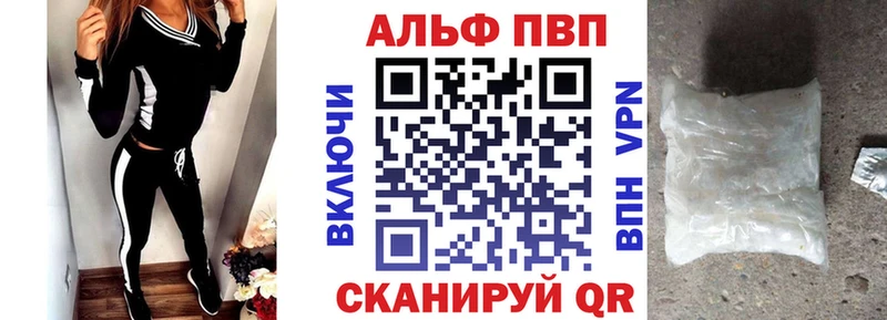 Alfa_PVP мука  где найти наркотики  Щучье 