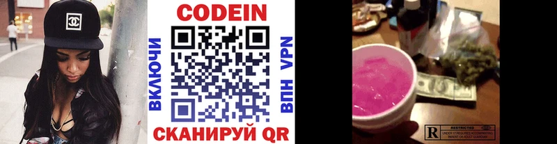 мега сайт  Щучье  Кодеиновый сироп Lean Purple Drank  где купить  