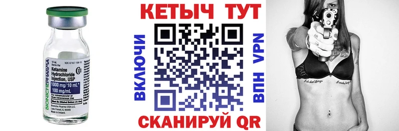Кетамин ketamine  где купить наркоту  Щучье 