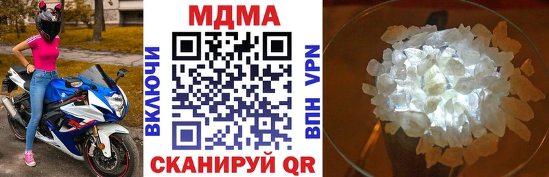 MDMA молли  Щучье 