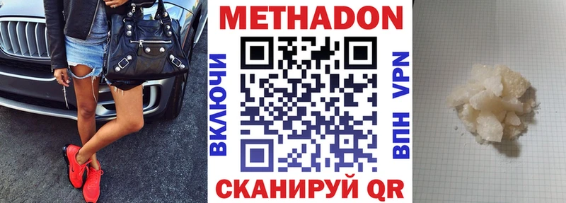 Метадон VHQ  закладка  Щучье 